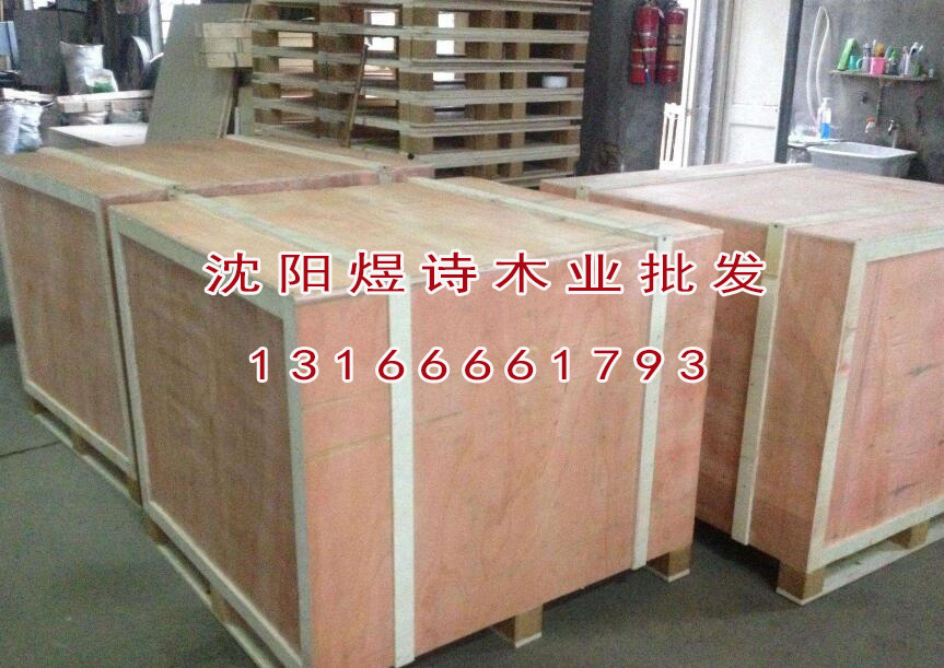 沈陽熏蒸包裝箱廠家