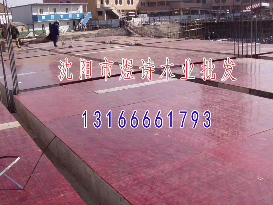 本溪竹膠板,橋梁專用板批發(fā)