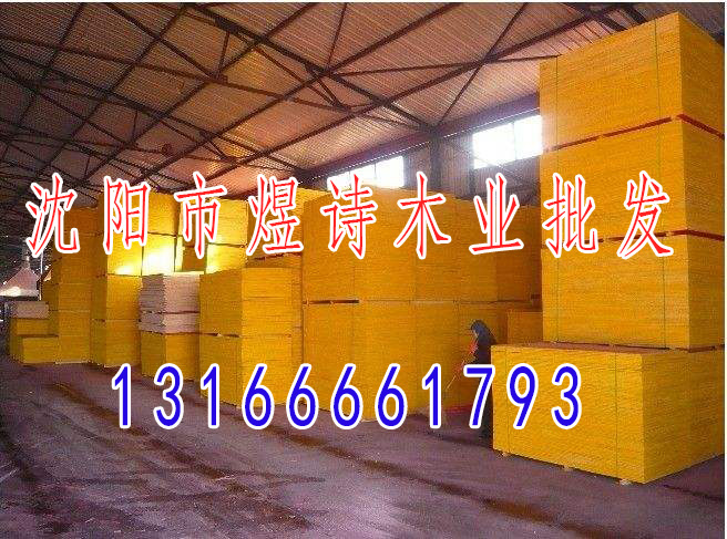 大连清水模板批发