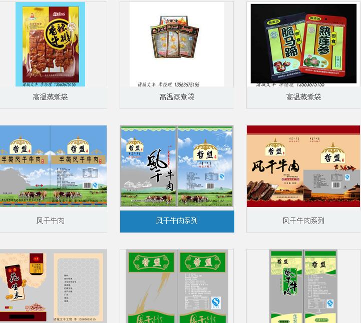 包裝袋、 高溫包裝袋、鋁箔袋
