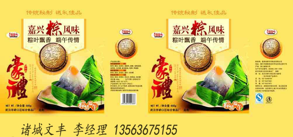 加工定制高溫蒸煮袋、鋁箔袋、真空低溫袋原始圖片2