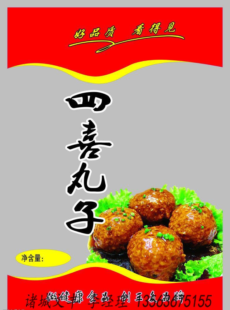 加工定制低溫海產品袋