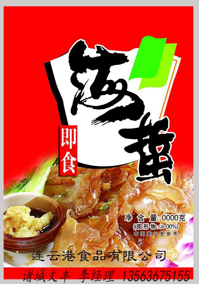 加工定制低溫海產品袋原始圖片2