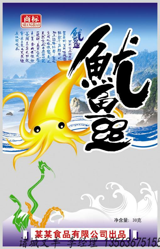加工定制低溫海產品袋原始圖片3