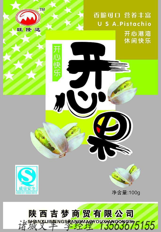 加工銷售各類食品復合外包裝袋