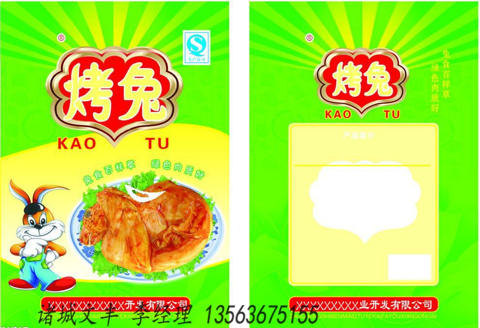 加工銷售各類食品復合外包裝袋原始圖片2