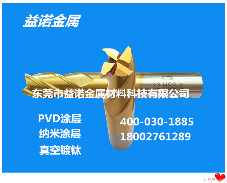 東莞鍍鈦小齒輪鍍鈦小齒輪鍍鈦廠家鍍鈦 優(yōu)惠促銷 來圖來電