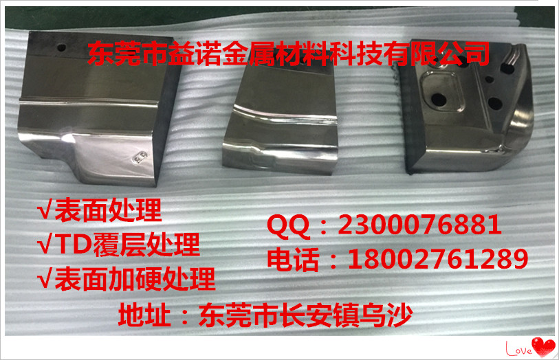 专业从事TD覆层和PVD涂层处理模具和五金产品的金属表面处理原始图片3