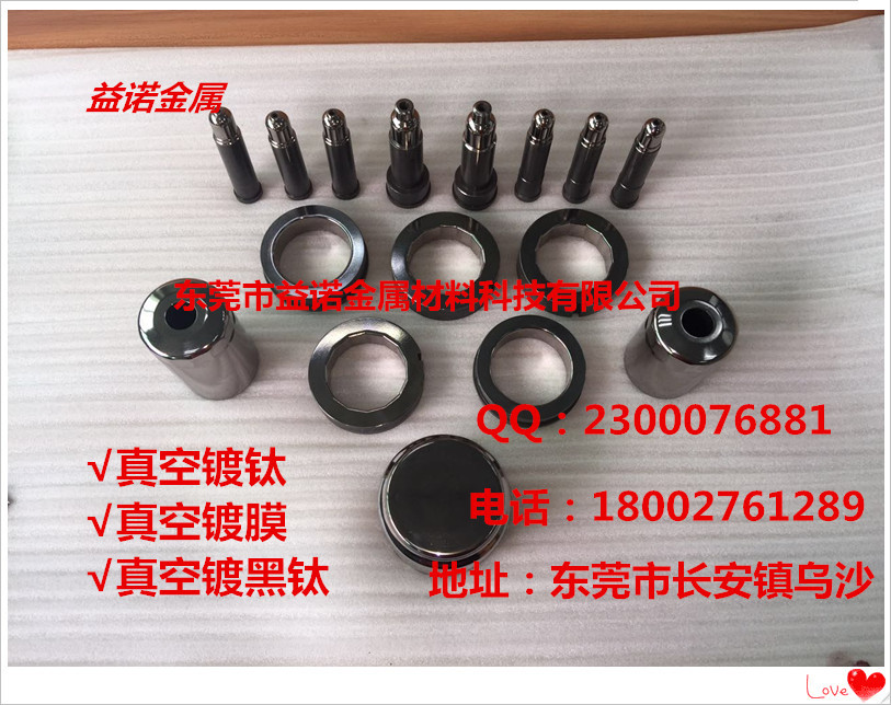 专业从事TD覆层和PVD涂层处理模具和五金产品的金属表面处理原始图片2
