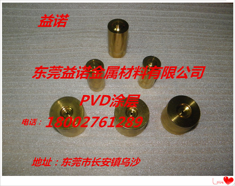 提供TiCN超硬膜層鍍鈦 塑膠模具表面鍍鈦加工  真空鍍鈦原始圖片3