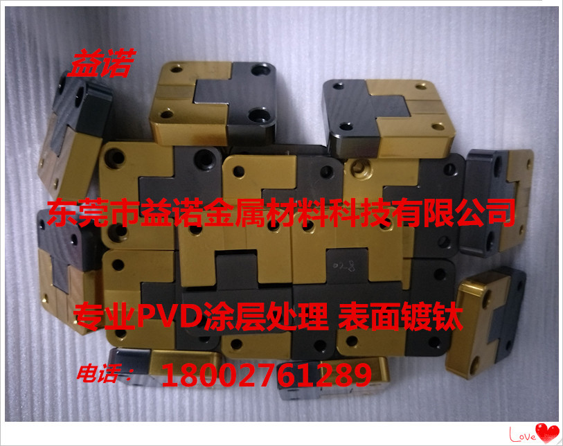 供應分中棒鍍鈦\真空鍍鈦加工，模具配件鍍鈦，PVD離子鍍鈦