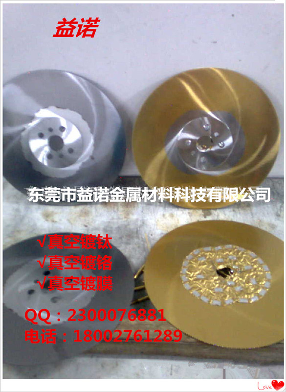 供應(yīng)優(yōu)質(zhì)鍍鈦鋸片銑刀、機(jī)用鋸片銑刀、耐磨鋸片 提供優(yōu)惠價(jià)格原始圖片3