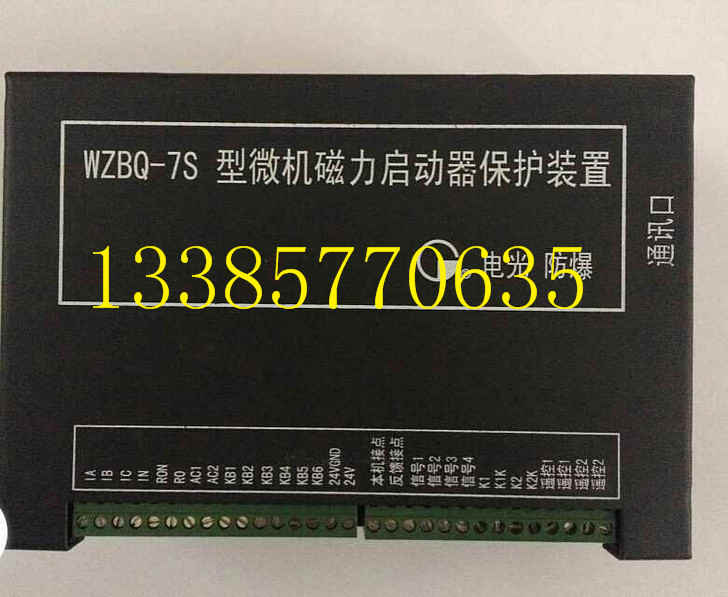 唐山WZB-7型微機照明信號保護器公司