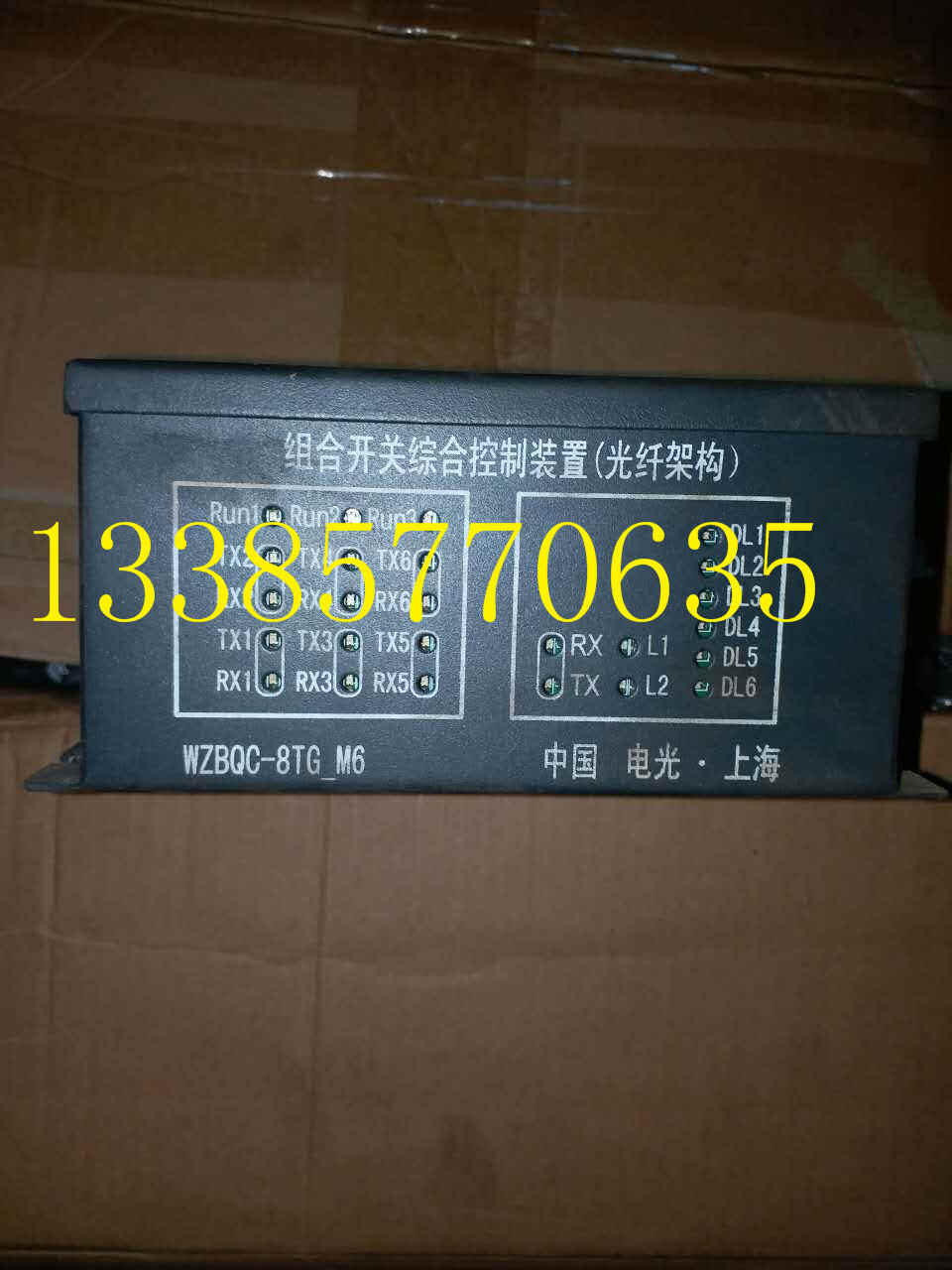 秦皇島WZBQ-8QG型組合開關廠家銷售