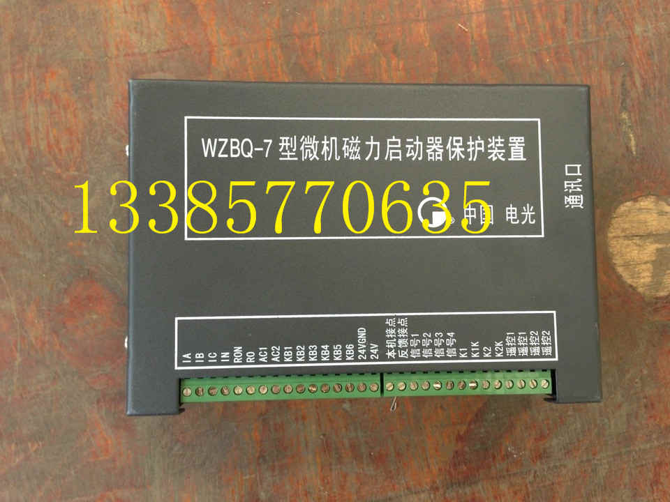 承德WZBQ—7型微機(jī)監(jiān)控保護(hù)裝置供應(yīng)價(jià)格