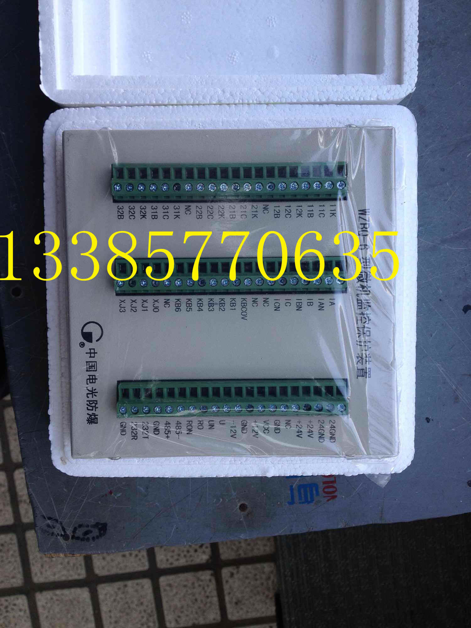 承德WZBQ—7型微機(jī)監(jiān)控保護(hù)裝置供應(yīng)價(jià)格