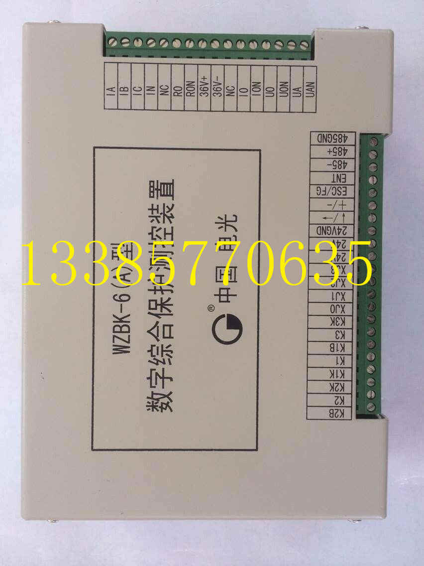 衡水WZBK-6（A）型數(shù)字綜合保護測控裝置生產(chǎn)廠家