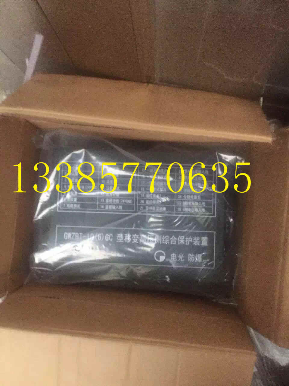 包頭DSB-600B高壓配電綜合保護(hù)裝置價(jià)格