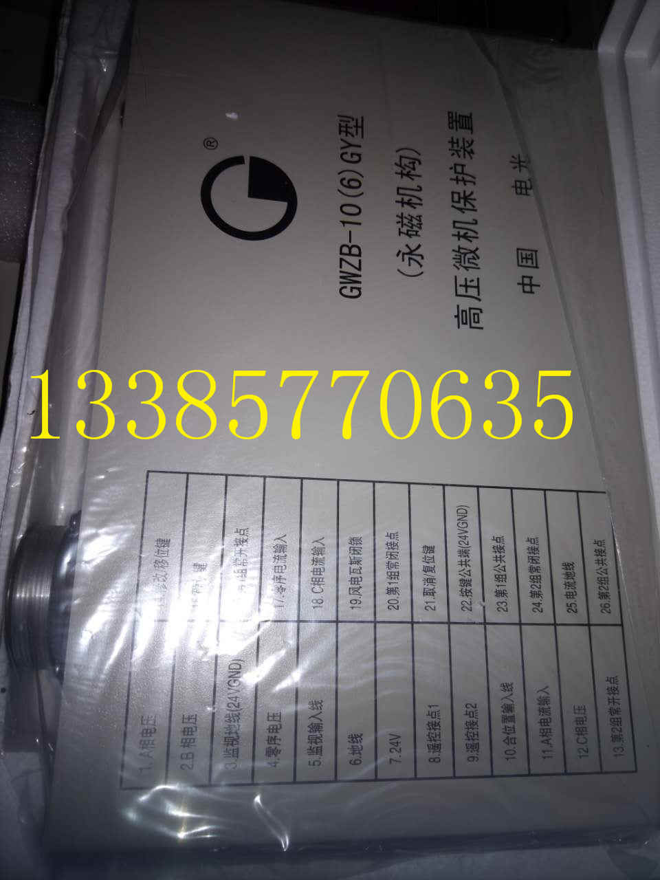 烏海GWZB-10（6）GY微機(jī)綜合監(jiān)控裝置生產(chǎn)商