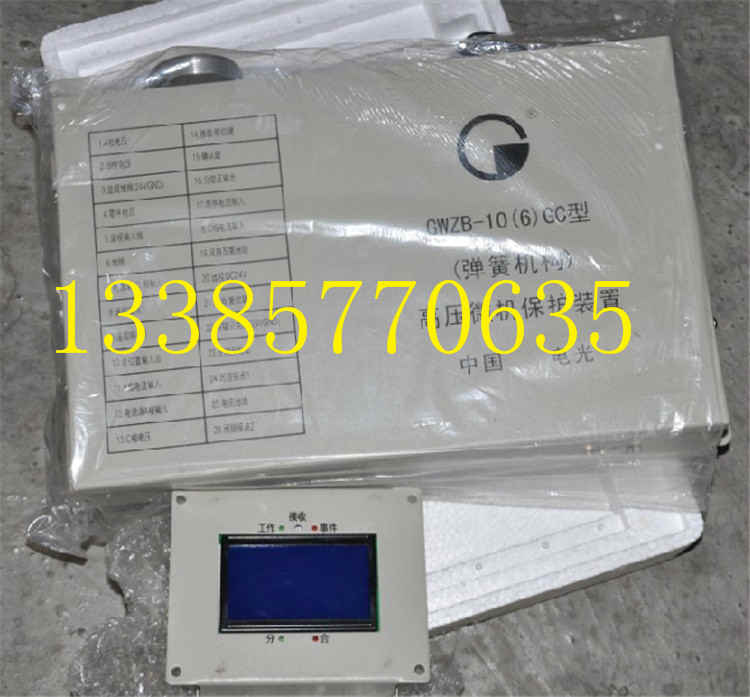 烏海GWZB-10（6）GY微機(jī)綜合監(jiān)控裝置生產(chǎn)商