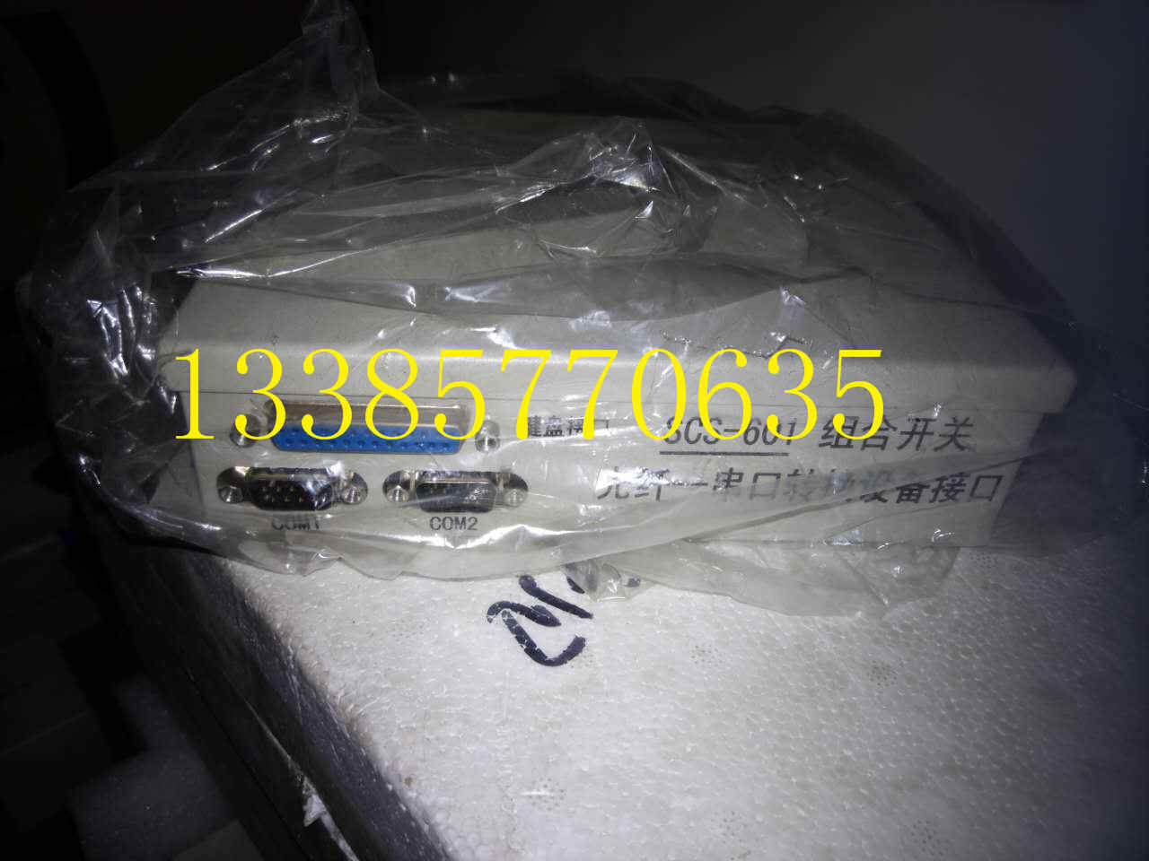 通遼DSB-600d高壓配電綜合保護(hù)裝置廠家銷售