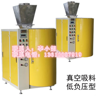 石墨烯阀口袋自动定量真空包装机