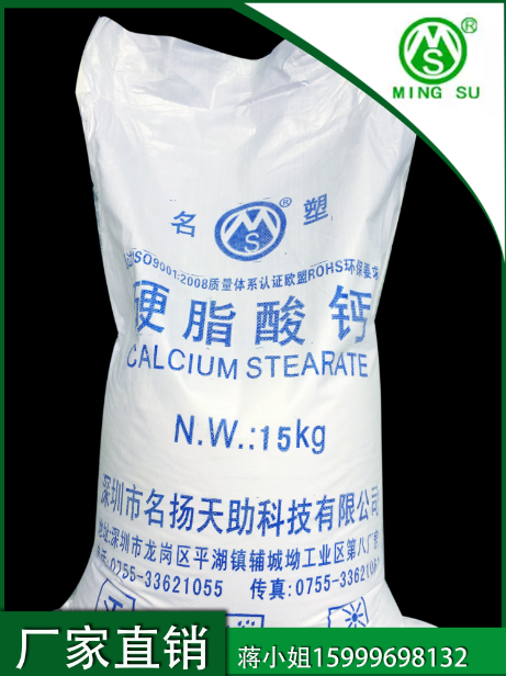 硬脂酸鈣 廠家直供