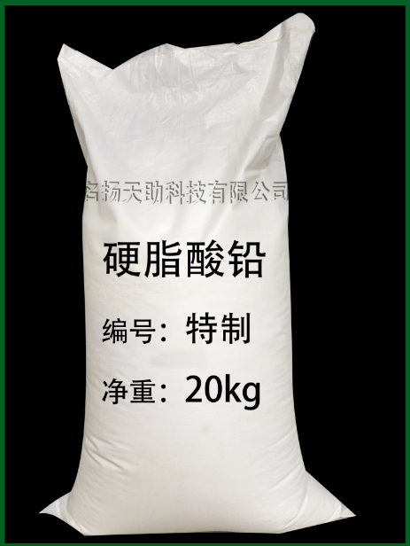 硬脂酸鋇 廠家直供