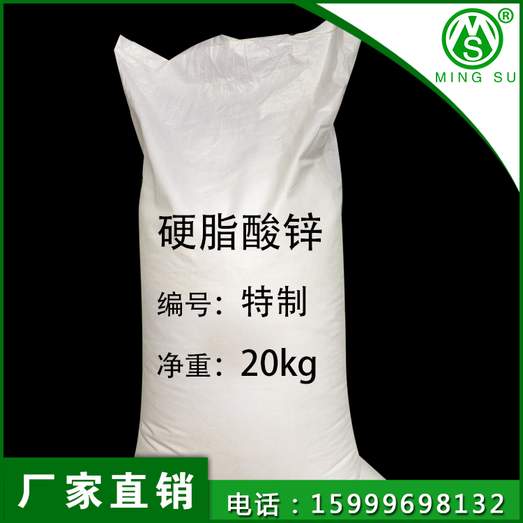 硬脂酸鈣 廠家直供