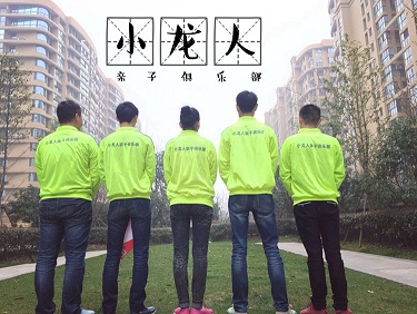 淮南市親子游旅行社