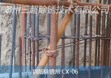 质量好钢筋除锈剂价格-钢筋除锈剂价格-专业钢筋除锈剂