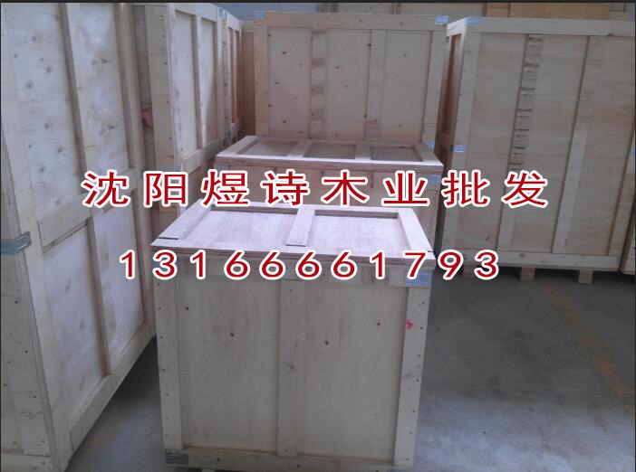 鞍山木制品包装箱,木制托盘厂