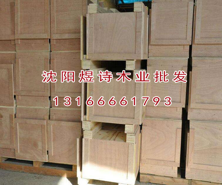 遼陽熏蒸包裝箱,木托盤廠