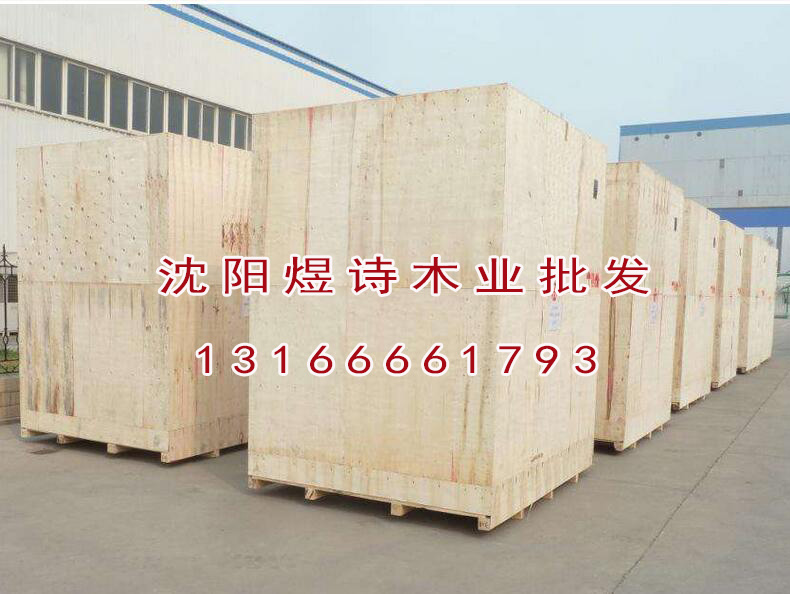 沈阳木制品包装箱价格