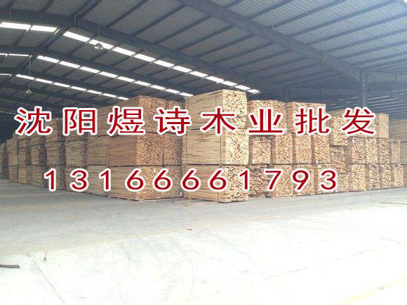 辽阳木材加工