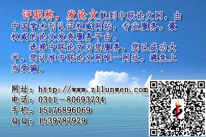 内蒙古石油化工期刊发表