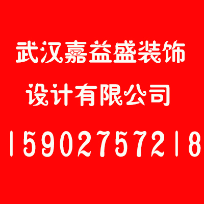 武昌超市裝修|餐飲店裝修|便利店裝修|嘉益盛裝飾一站式裝修服務(wù)