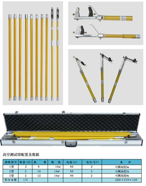 輸電線路故障測試儀