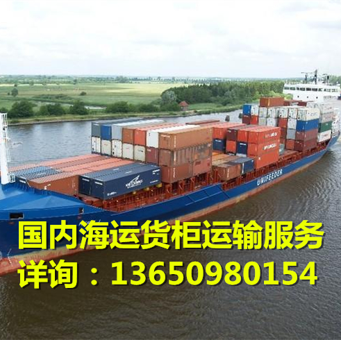 长春船运到龙岩要多少钱。龙岩到长春海运公司是怎么收费的