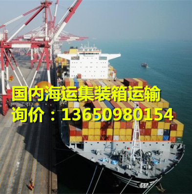 丹東船運到南通要多少錢。南通到丹東船運海運能裝幾噸