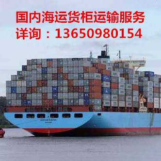 丹东船运到金坛要多少钱。金坛到丹东海运服务公司