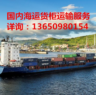 丹东船运到海门要多少钱。海门到丹东海上运输专线