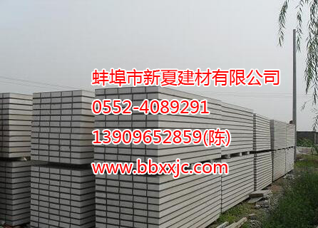 靈璧輕質隔墻板批發、價格、廠家直銷！
