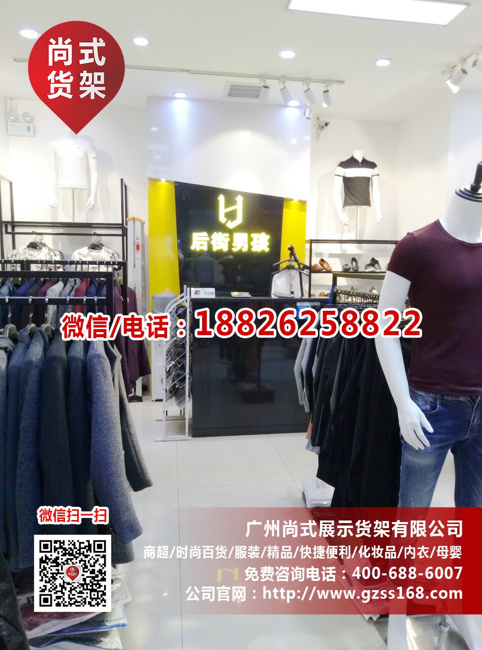 KM广州本土快时尚服装品牌，KM男装展示架货架，卡门服装形象店设计