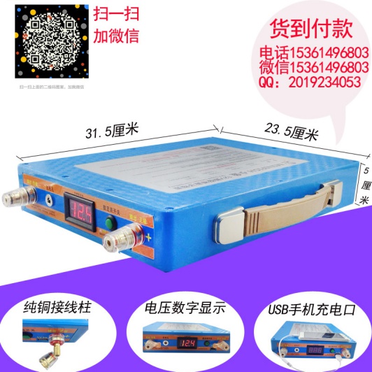 逆變器電魚機電瓶多少錢