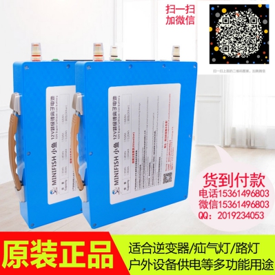 捕魚器鋰電池