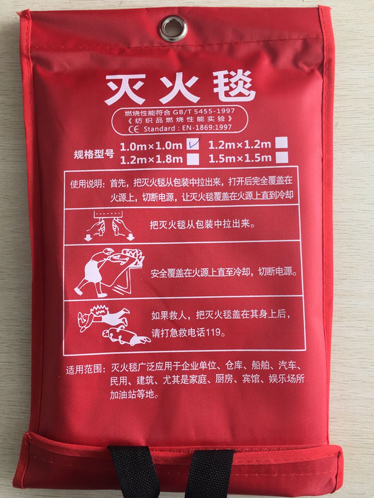 滅火毯的使用方法步驟