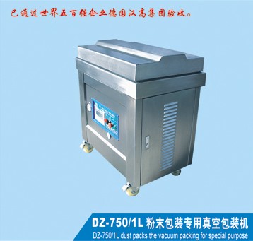 粉末包裝專用真空包裝機