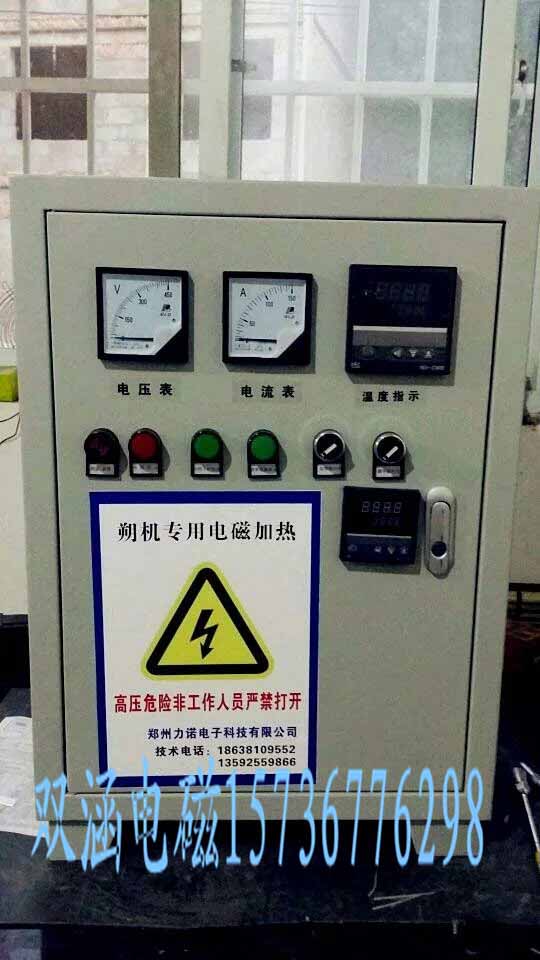 嘉興電磁加熱器報價