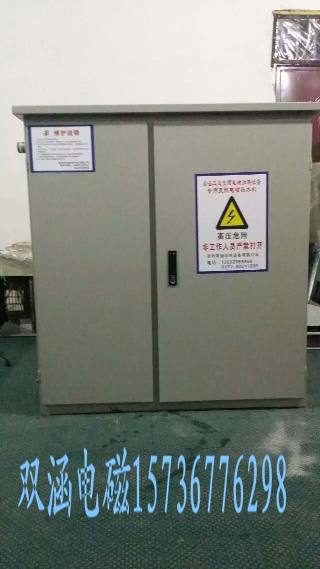 長春電磁采暖爐價格原始圖片3